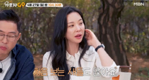 지누♥임사라 신혼집 첫 공개 