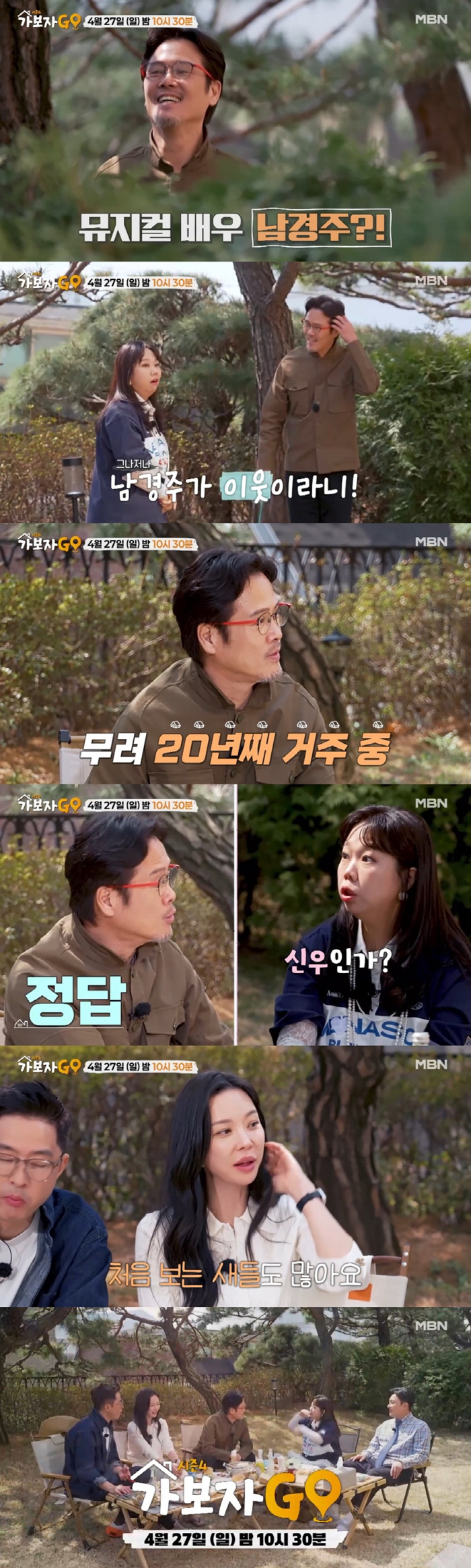 지누♥임사라 신혼집 첫 공개 "유명 아이돌이 살던 곳" ('가보자고')