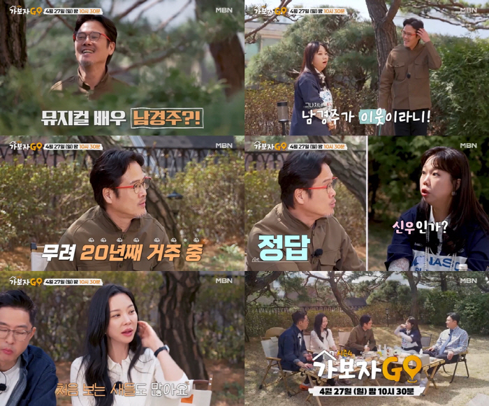 지누♥임사라 신혼집 최초 공개..이웃 남경주 “옆집이 B1A4 신우→지누로”(가보자GO)
