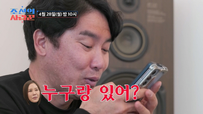 ♥채리나 보통 눈치 아니네…박용근, 깜짝 프러포즈 성공할까 ('조선의 사랑꾼')