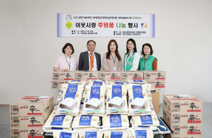부평힘찬병원, '사랑의 쌀 나눔' 참여 400kg 기부…"사회공헌 지속 실천"