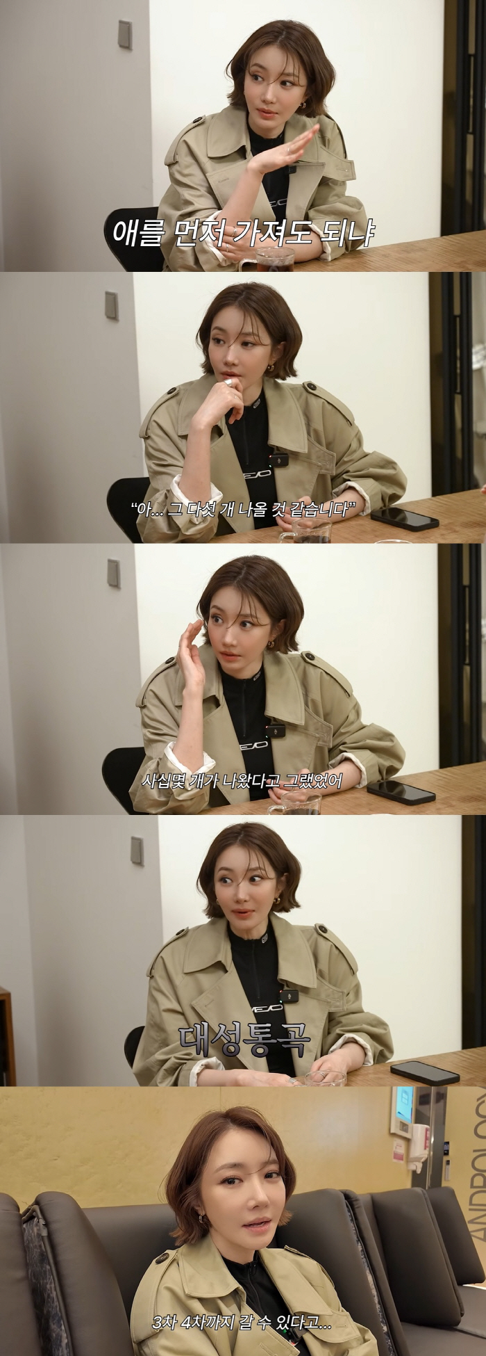 '40살' 고준희, 수술실서 대성통곡 "다이어트로 몸 망가져, 난자 겨우…