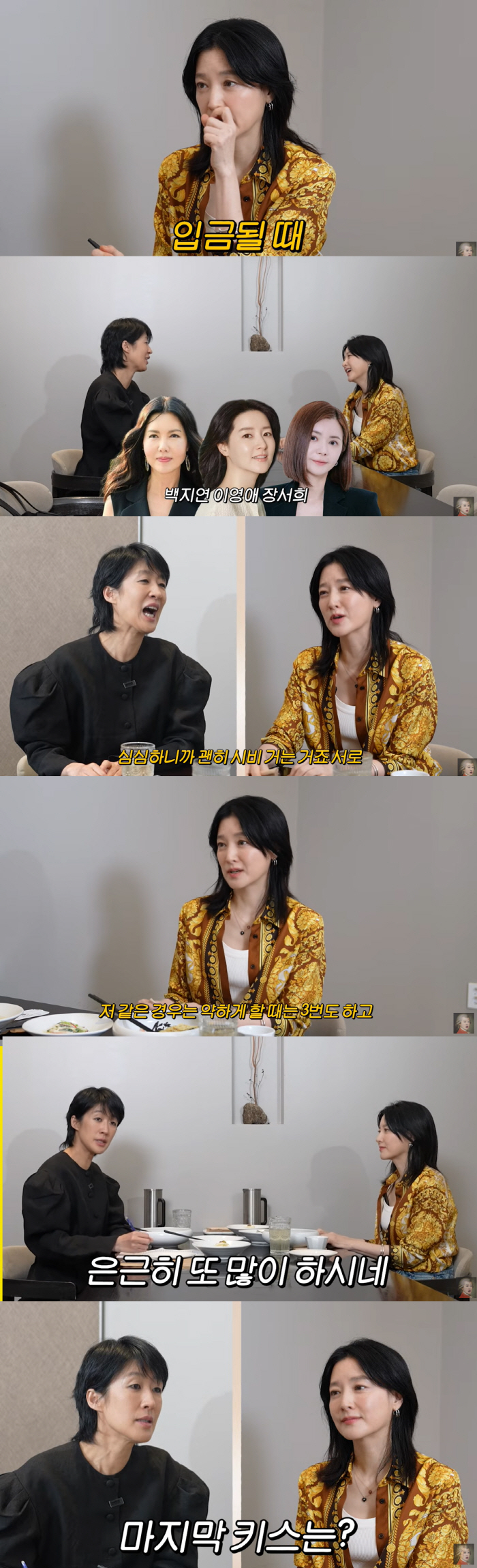 '2조 재력♥' 이영애 "남편과 매일 키스→입금되면 다이어트" (찐천재)
