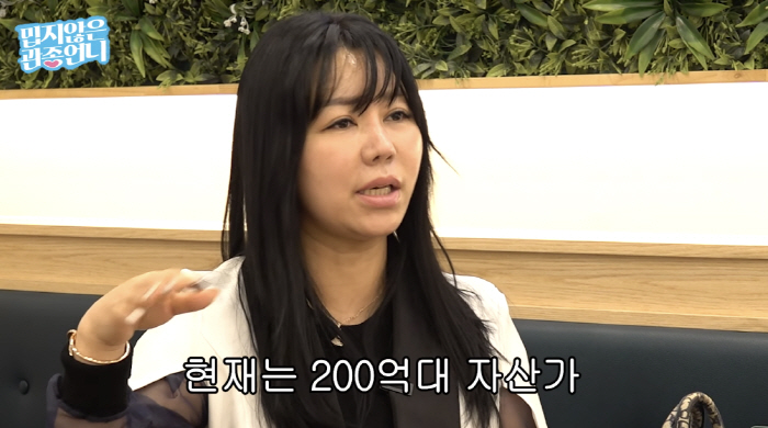 10기 정숙 "자산 80억서 200억으로 늘어, 투자 대박났다" ('관종언니')