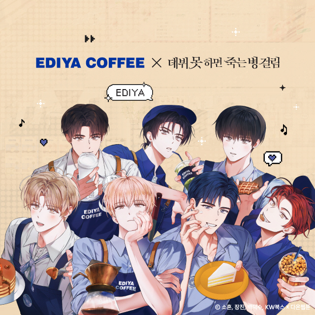 이디야커피, '누누씨', '데못죽' 캐릭터 협업 연달아 흥행