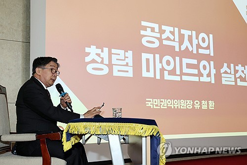 부산시, 국민권익위 위원장 초청 반부패·청렴 특강