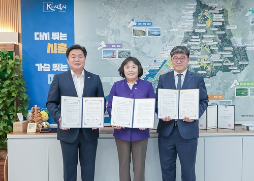 시흥시, 서울대 시흥캠퍼스 시설 이용 활성화 추진 업무협약