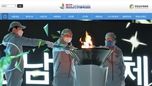 내년 경남도민체전 공동개최지 창녕·함안, 체전 상징물 공모
