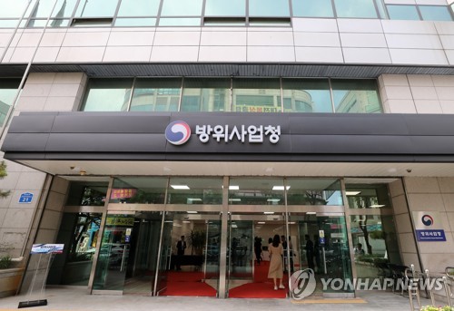 방사청 산하 연구기관장 해임…"경비 부당 수령 등 비위"
