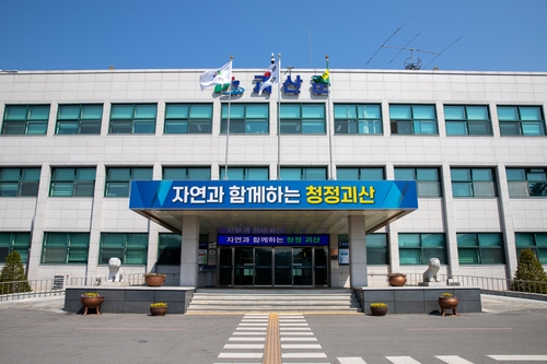 괴산군, 도내 최초 '보훈생활보조수당' 도입