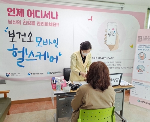 함양군, 스마트폰 앱으로 건강 챙기세요.