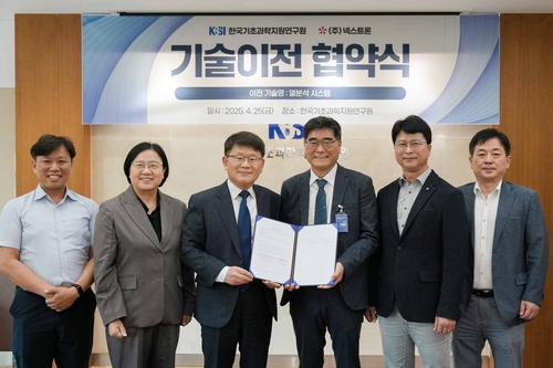 기초지원硏, 열분석 시스템 국내 기업에 기술이전