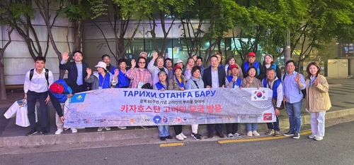 재외동포청, 모국 첫 방문 카자흐스탄 고려인 21명 격려