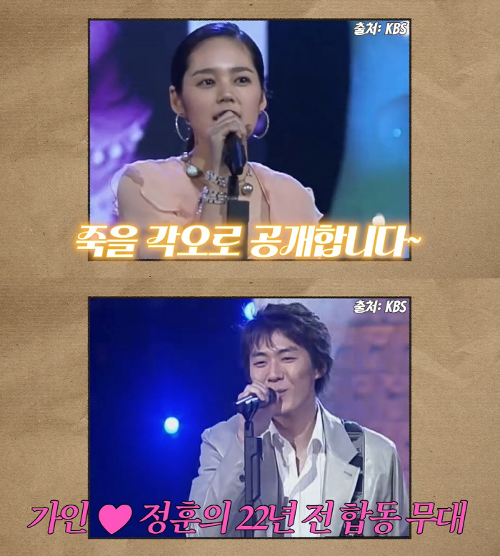 한가인♥연정훈, 20대 신인시절 합동무대 소환에 경악 "열심히 살았네"