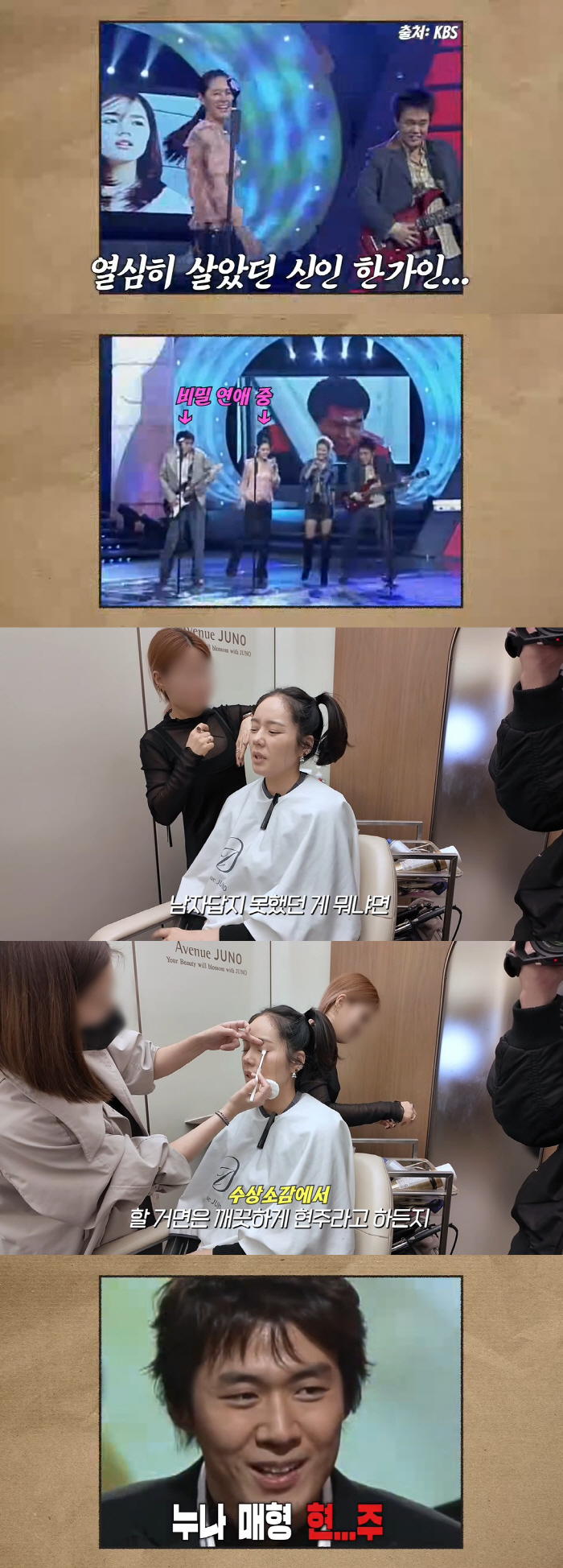 한가인♥연정훈, 20대 신인시절 합동무대 소환에 경악 "열심히 살았네"