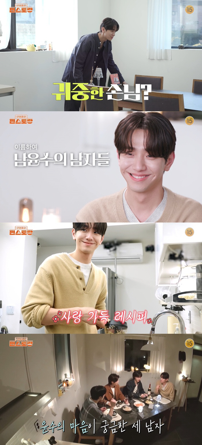 남윤수, 평창동 단독주택 입성..주방 2개·야경 뷰 "오랜 로망" ('편…