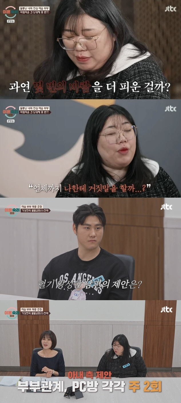 '이숙캠' 머슴 남편 "외도 2번, 재산분할 10대0-부부관계 주6회 요…