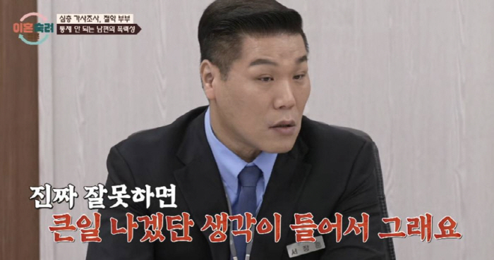 "아내 토할때까지 때리고 사채"…절약 남편, '이숙캠' 최초 '이혼식' …