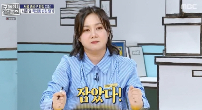 [SC리뷰] 박나래 “우리 집도 누수 있었다…잡고 3년째 살고 있다” 현실 고백