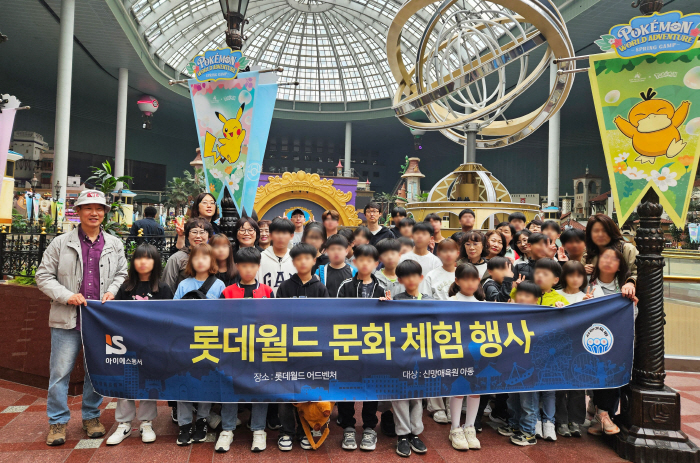 아이에스동서, 지역아동복지시설 아동 초청 특별한 하루 문화체험 진행