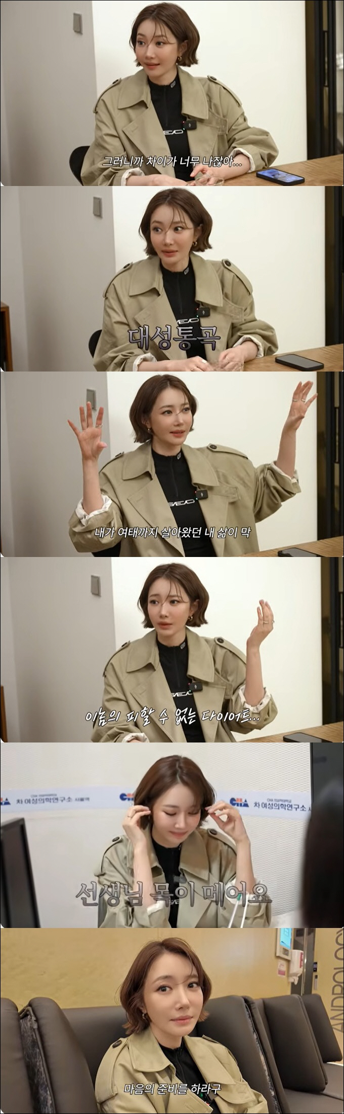 고준희, 난자동결 중 오열 "다이어트 탓 몸 망가져, 마음의 준비해야"