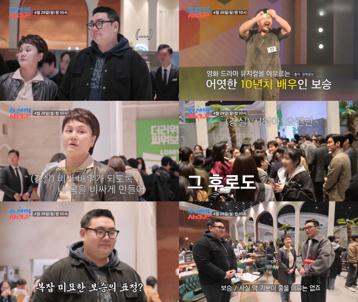 이경실, 절연했던 子 손보승에 뼈 때리는 조언…싸늘해진 분위기 ('조선의 사랑꾼')