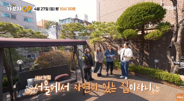 윤일상, '저작권 부자'라더니...압도적 크기 3층 대저택 공개 "미모의…