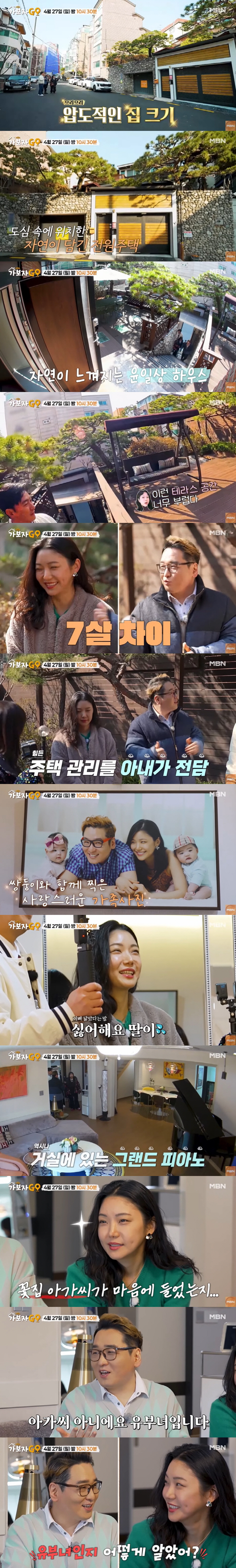 윤일상, '저작권 부자'라더니...압도적 크기 3층 대저택 공개 "미모의…
