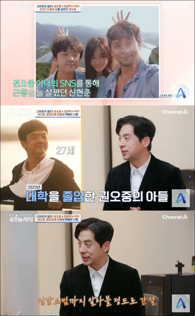 권오중, 희귀병子 위해 4년 잠적…"기다리는 사람 많을 줄 몰라"