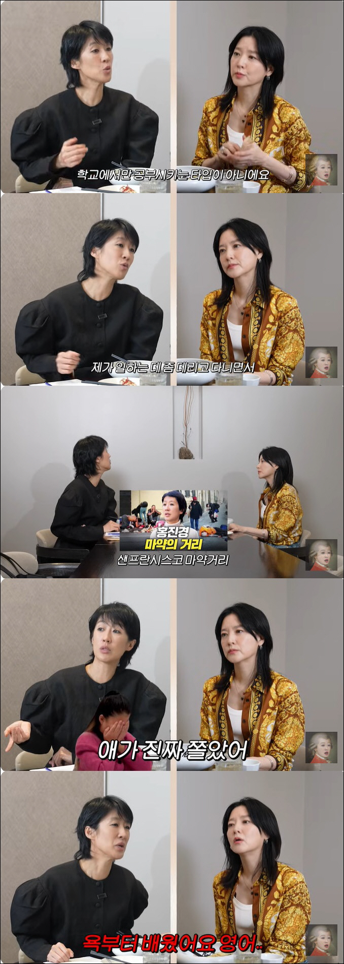 "美 마약 거리에 딸 데려가" 홍진경, 평창동 사모님의 남다른 교육법 (…
