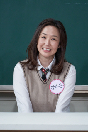 강주은 