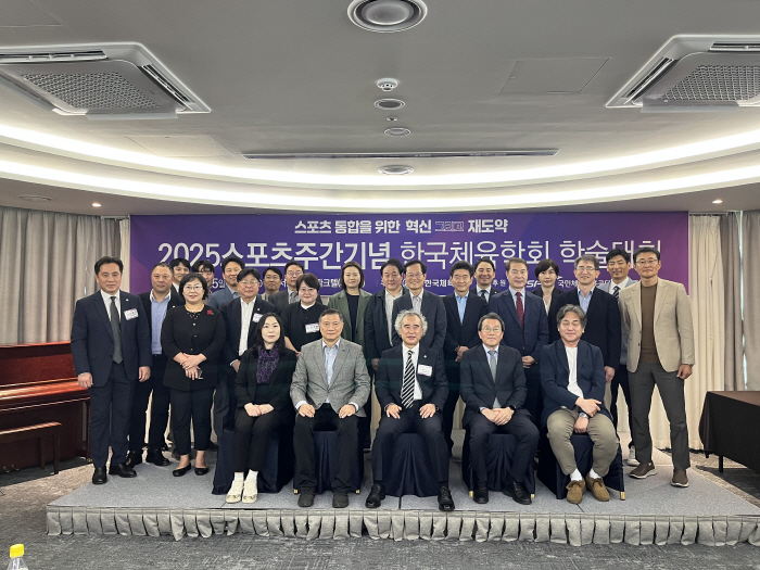 한국체육학회 '2025 스포츠주간기념 학술대회'성료 '스포츠 통합과 재도약' 모색했다