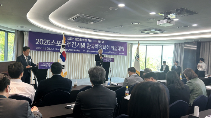 한국체육학회 '2025 스포츠주간기념 학술대회'성료 '스포츠 통합과 재도…