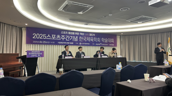 한국체육학회 '2025 스포츠주간기념 학술대회'성료 '스포츠 통합과 재도…