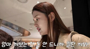 남보라, 결혼 앞두고 母에 다이아 반지 선물..