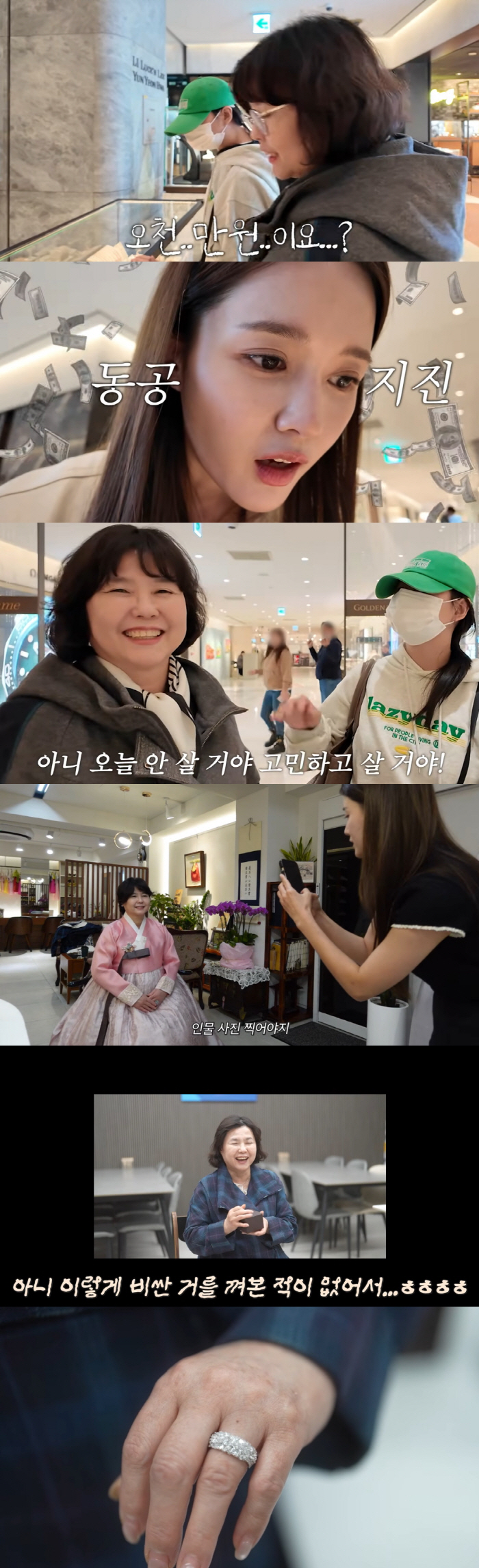 남보라, 결혼 앞두고 母에 다이아 반지 선물.."이렇게 비싼 건 처음" …