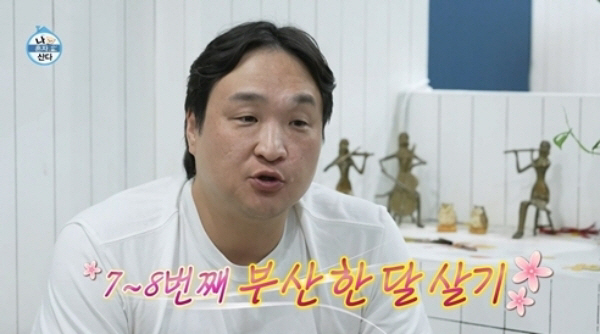 구성환, 10여 년 동안 계속 '부산 한 달 살기' 하는 이유 ('나혼산…