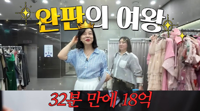최화정, 홈쇼핑 중 32분만 '18억' 매출 대기록..."지금 절대 깰 …