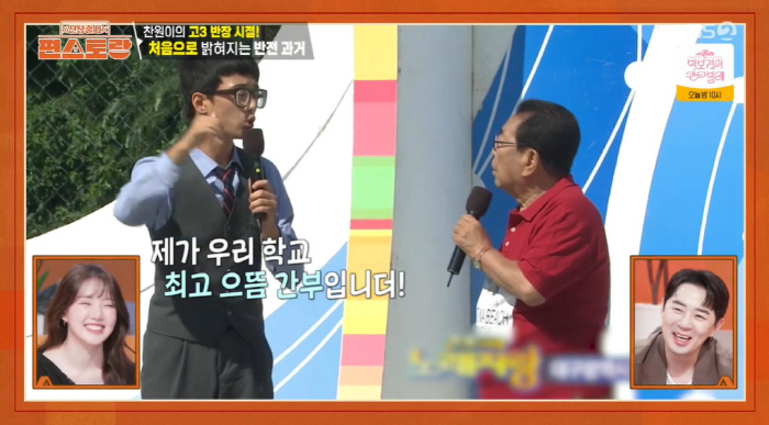 이찬원, 19세 때 데이트 폭력 막고 표창 수상 "남성이 젊은 여자를 해…