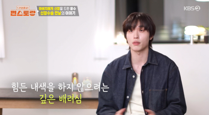 남윤수, 10kg 빠진 채 父 위해 신장 수술..."자다 일어나면 끝나" 강철멘탈 ('편스토랑')[종합]