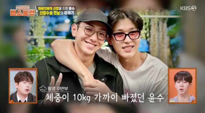 남윤수, 10kg 빠진 채 父 위해 신장 수술..."자다 일어나면 끝나"…