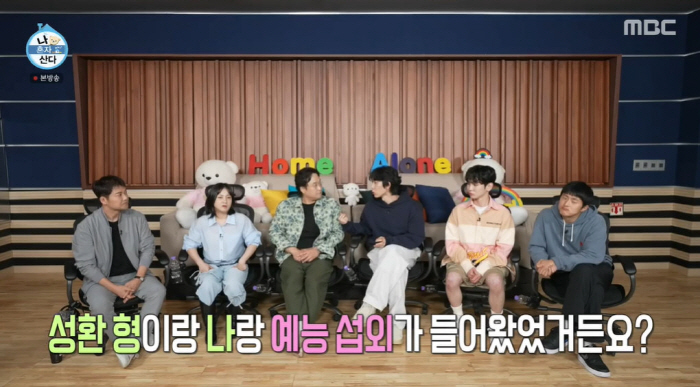 코쿤 "구성환, 예능 섭외 왔지만 거절...놀아야 돼서" ('나혼산')