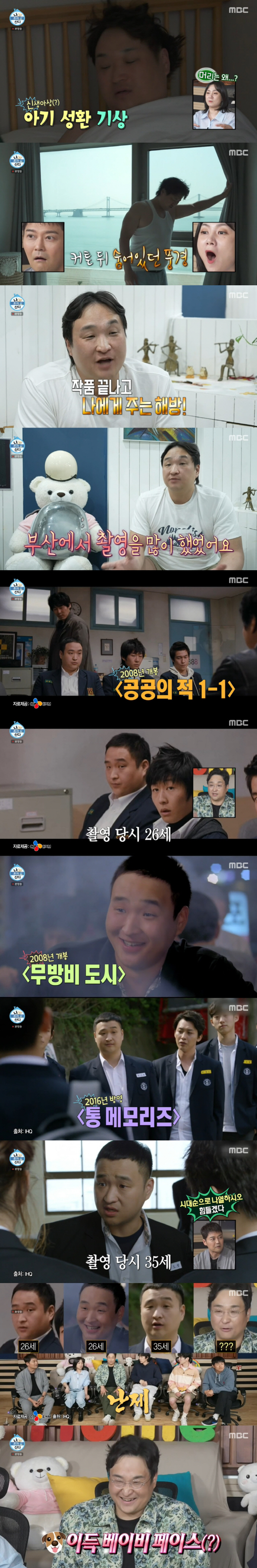 구성환, 26세라고? 과거 비주얼 '충격'..."시대순 나열 힘들겠다" …