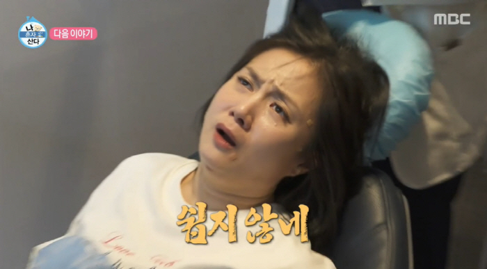 박나래, 40세에 빈정수리 '탈모' 진단에 '눈물'...기안84 "남성형…