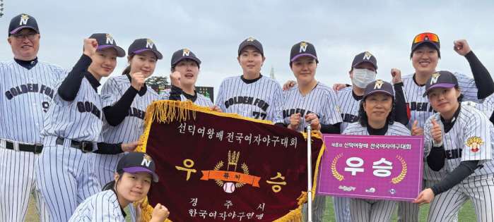 야구인기 중심에 선 여성, 이제는 참여의 시대로… 남양주 골든폭스 여자야구단, 10년 만에 전국대회 제패