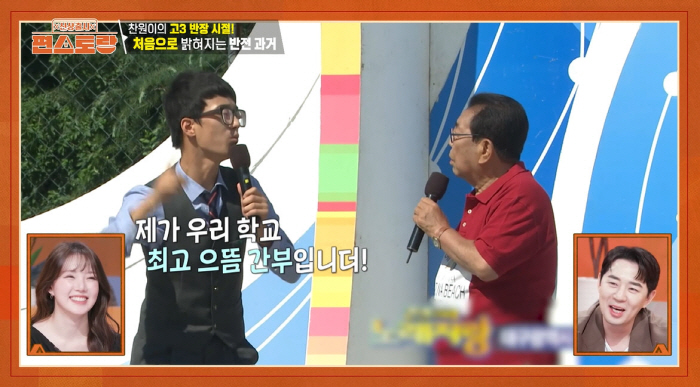 이찬원, 데이트 폭력 막았다 "술 취한 男, 여자 붙잡고 욕하며 위협..…