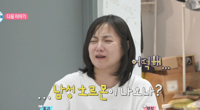 '40세' 박나래, 휑한 정수리에 '탈모' 진단..."여기는 아예 없다"…