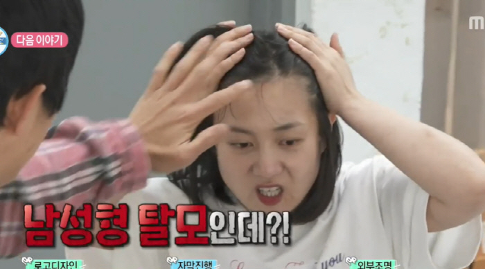'40세' 박나래, 휑한 정수리에 '탈모' 진단..."여기는 아예 없다"…