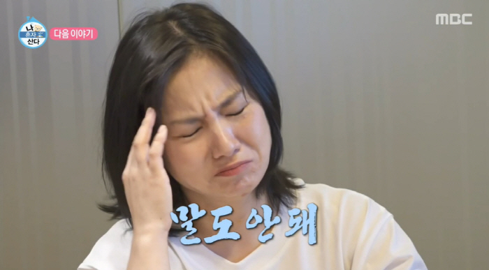 '40세' 박나래, 휑한 정수리에 '탈모' 진단..."여기는 아예 없다"…