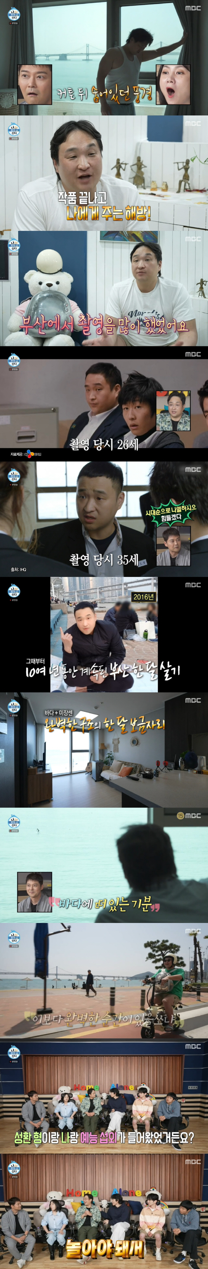 구성환 "예능 섭외 왔지만 거절, 놀아야 돼서"...전현무 "나랑 너무 …